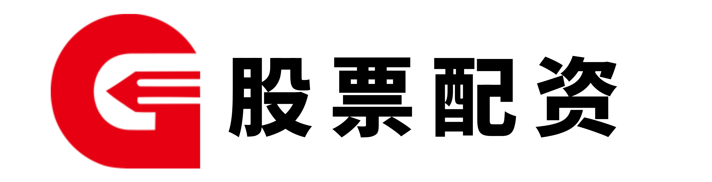 深圳十大配资公司