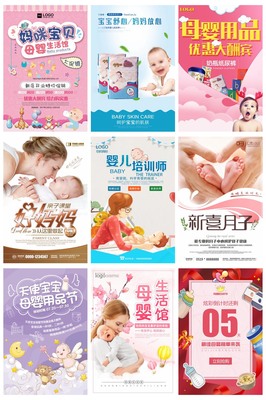 34款母嬰生活館·月子中心培訓PSD海報 開啟優(yōu)質(zhì)母嬰生活護理新模式