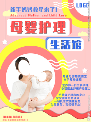 細心設(shè)計 | 關(guān)于母嬰生活護理的設(shè)計表現(xiàn)力