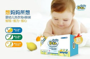 u za嬰幼兒洗衣皂,陽(yáng)光生活